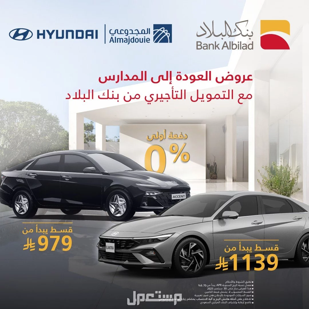 عروض السيارات المستعملة في اليوم الوطني السعودي عروض حصرية سيارات جديدة السعودية