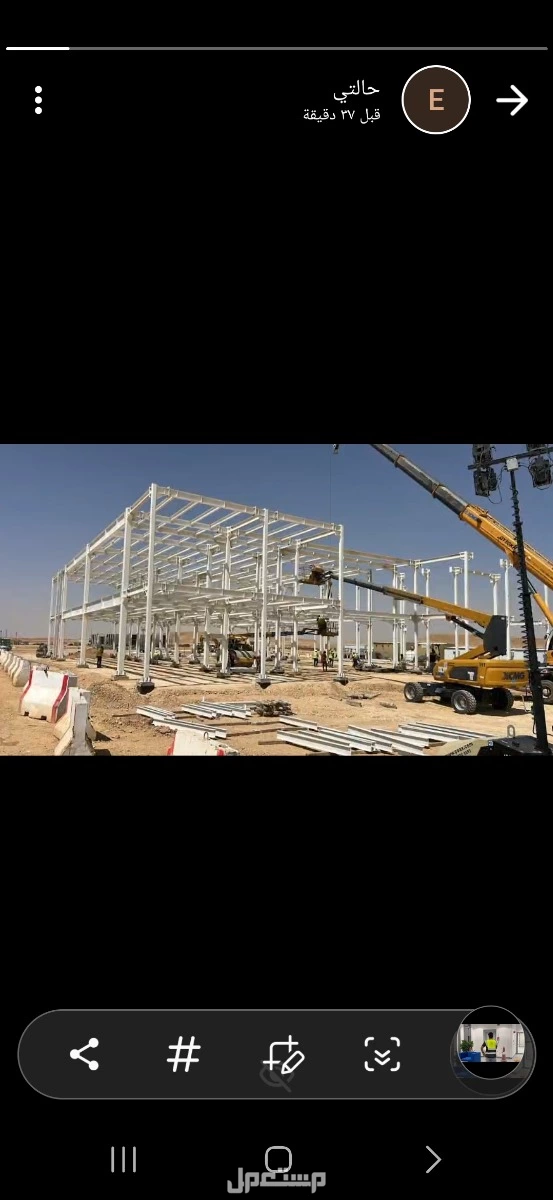 شركة التباين العالميه للمقاولات