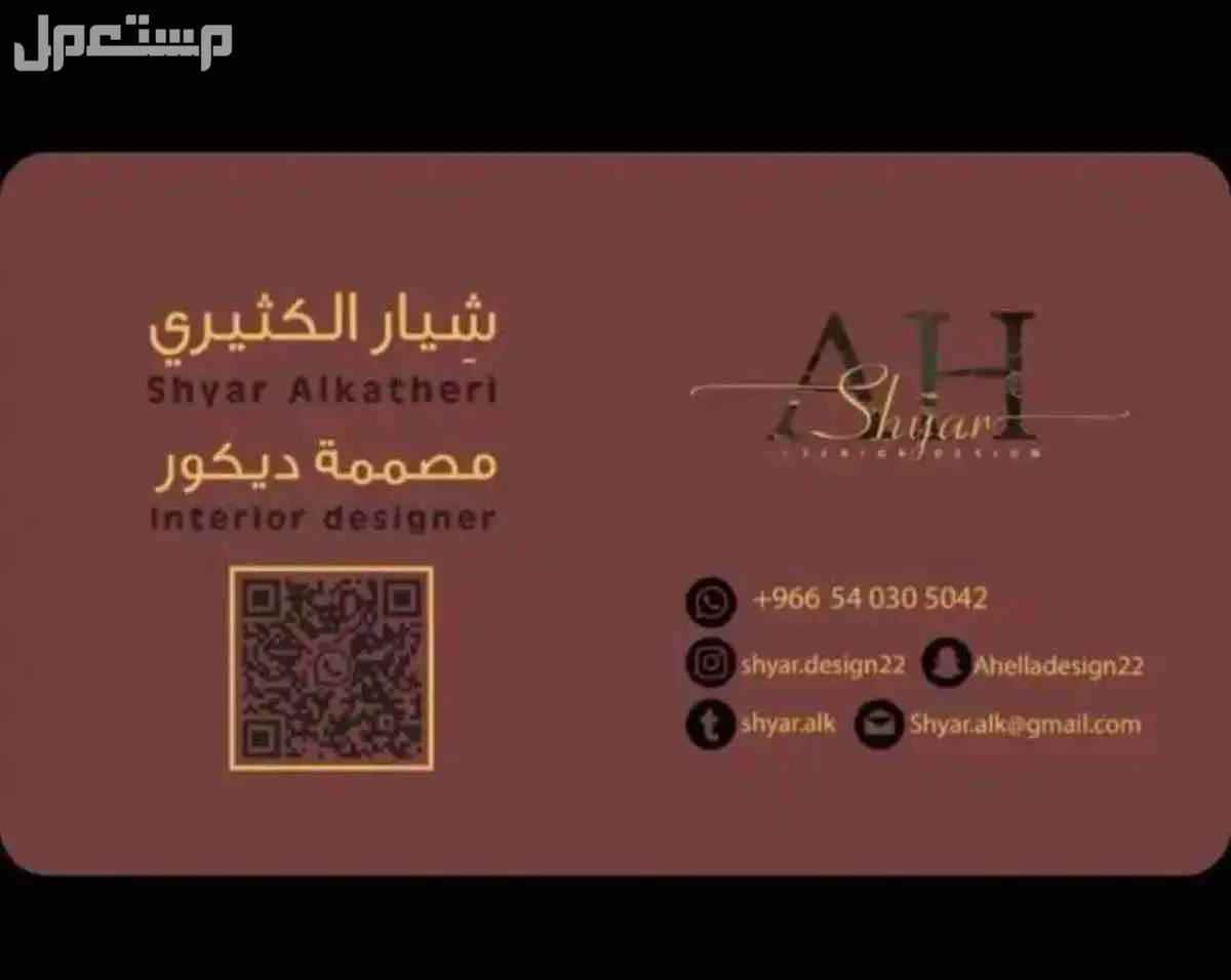 جده ،، الرياض نصمم وننفد ونشرف