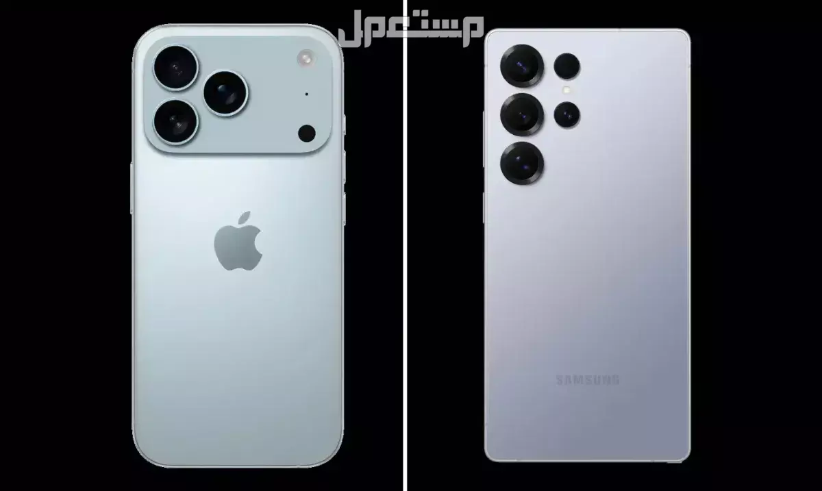 مقارنة بين آيفون 17 برو ماكس وسامسونج S25 Ultra: المواصفات والأسعار الفرق بين iPhone 17 Pro Max و Galaxy S25 Ultra