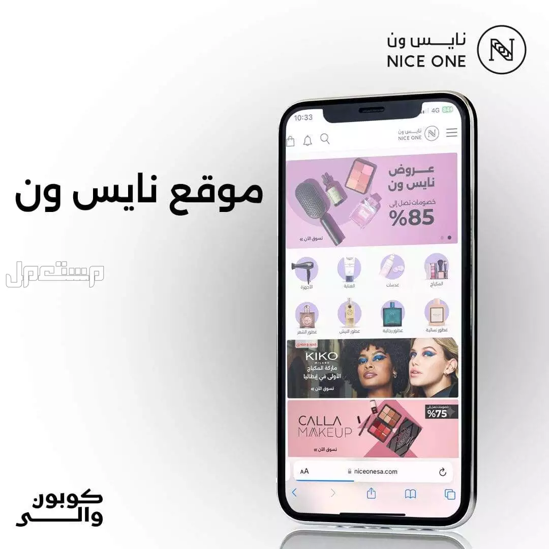 أفضل عروض اليوم الوطني السعودي 95.. تخفيضات حتى 90% تطبيقات عروض اليوم الوطني السعودي 95