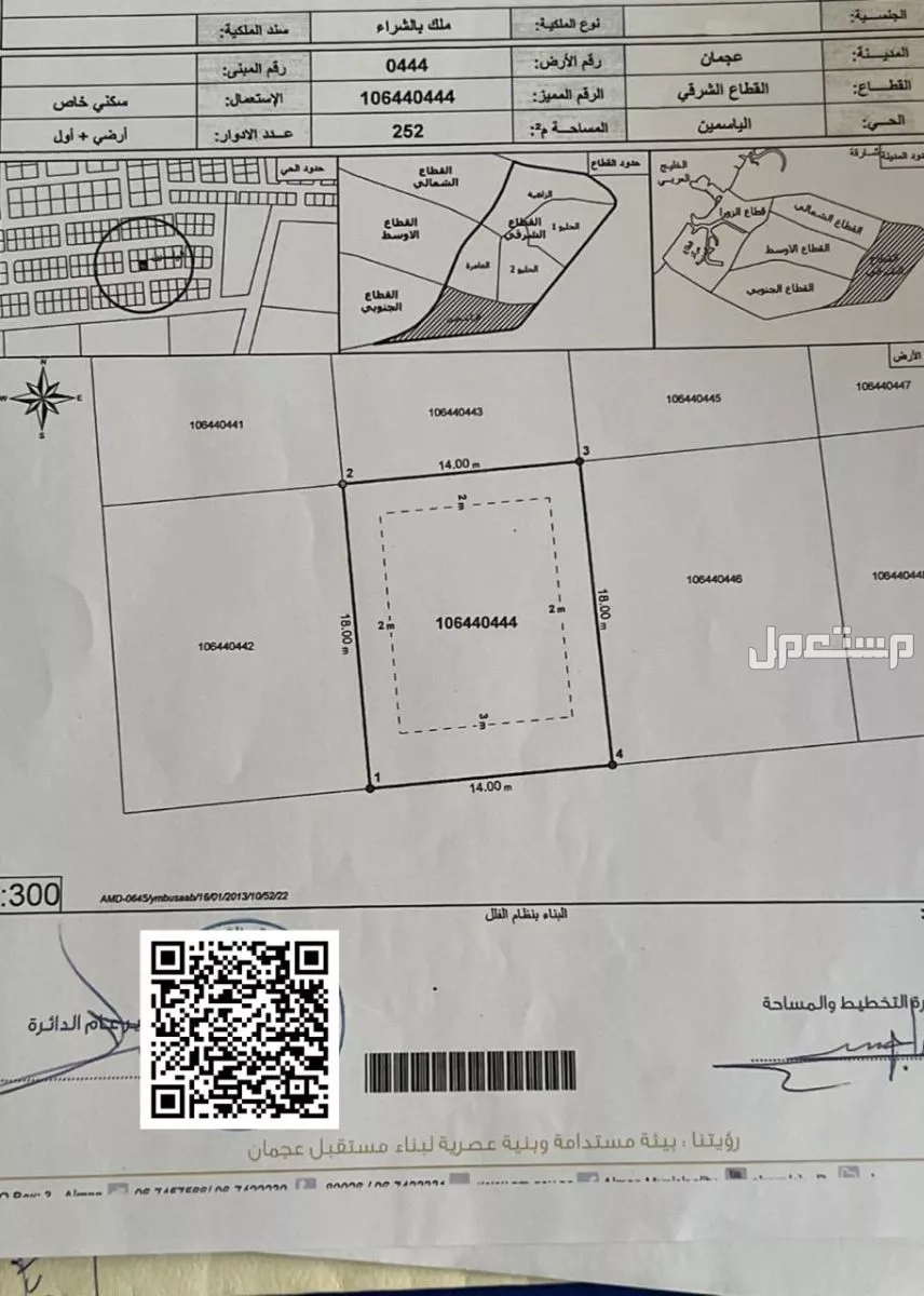 ✨For Sale 🔹 Distinctive Residential Plot in Al Yasmeen - Ajman 📍 Upscale Area - Fully Serviced Residential Neighborhood