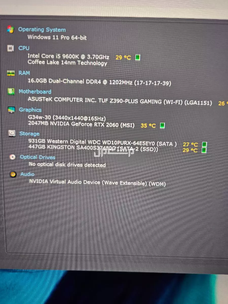 Gaming pc بي سي قيمينق ماركة أسوس في جدة بسعر 3700 ريال سعودي
