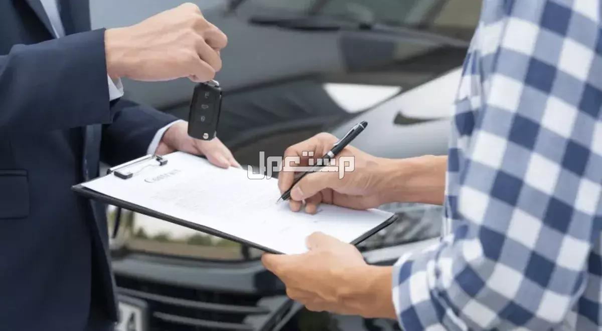 خطوات إلغاء بيع السيارة المستعملة قبل نقل الملكية نموذج فسخ عقد جاهز إلغاء بيع السيارة المستعملة قبل نقل الملكية