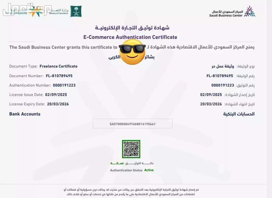 لوحة الإيجابية