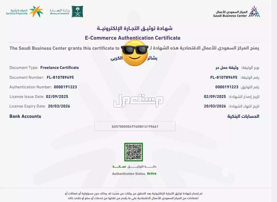 لوحة صدف العيد