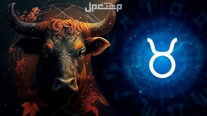 توقعات الابراج حسب الأشهر لسنة 2026 توقعات برج الثور 2026