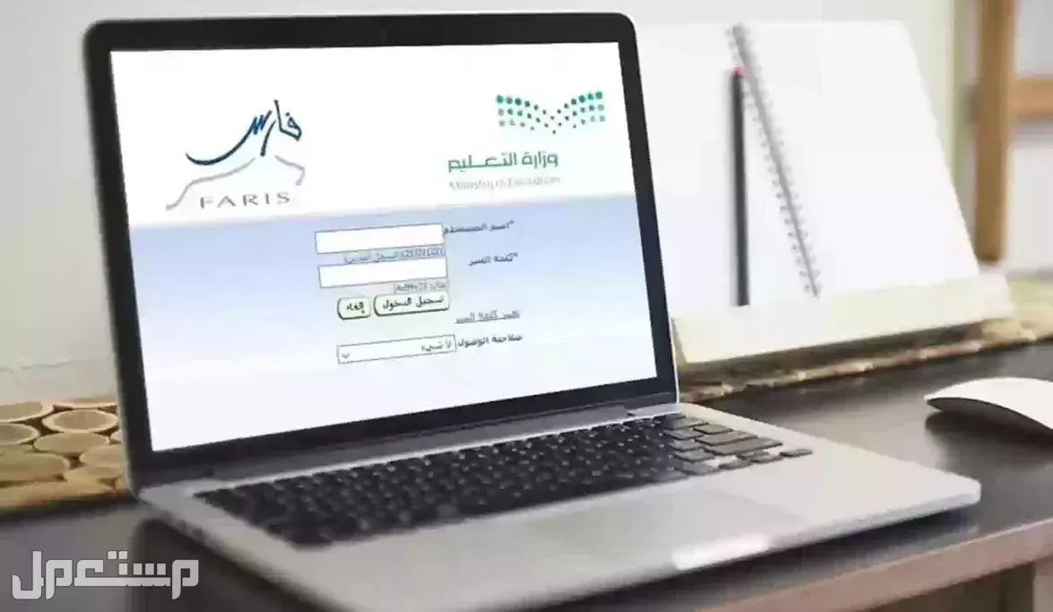 دليل صرف دورات نظام فارس 1447.. خطوات التسجيل والاعتماد بسهولة دورات نظام فارس 1447