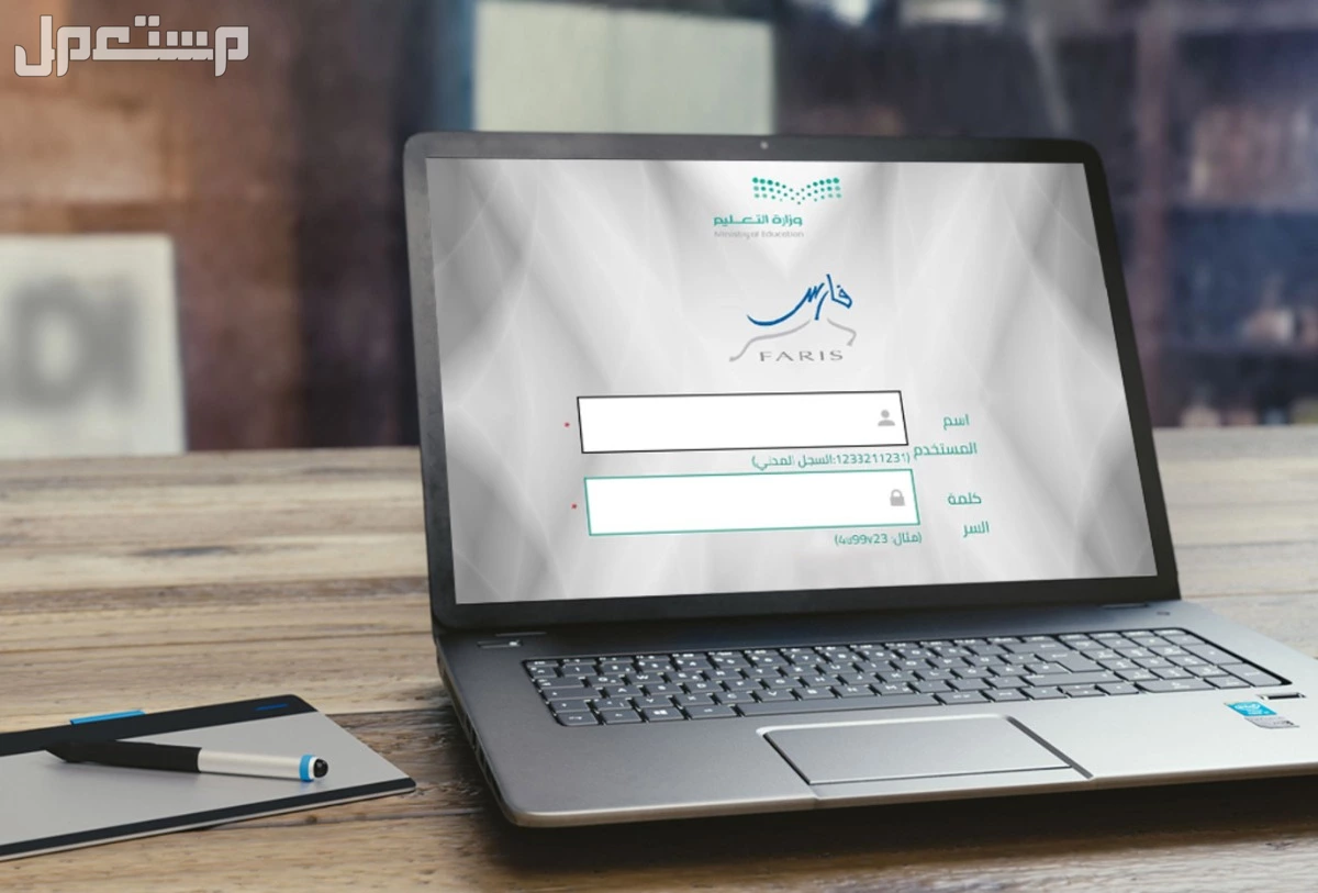 دليل صرف دورات نظام فارس 1447.. خطوات التسجيل والاعتماد بسهولة الدورات التدريبية في نظام فارس