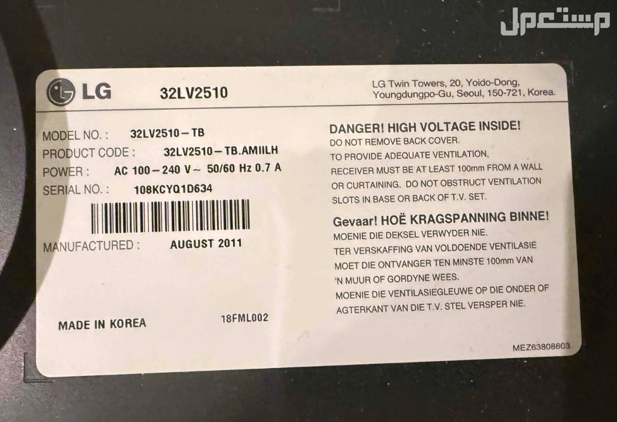 للبيع تلفزيون ال جي 32 بوصة ليس سمارت بالرياض بسعر 500 ريال