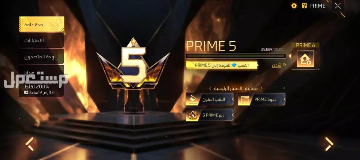 حساب فري فاير مشحون حرق الاحداث بس 500 ريال