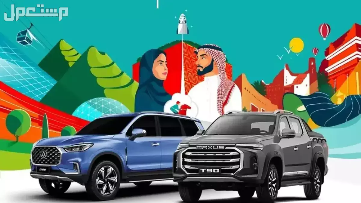 عروض وكالات السيارات في اليوم الوطني 95: خصومات وتقسيط 2025 تخفيضات اليوم الوطني السعودي 95 للسيارات