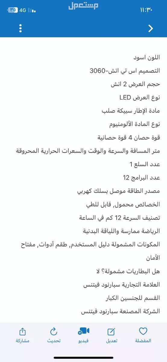 الشرائع - مخطط الخضراء  في مكة المكرمة بسعر 800 ريال سعودي