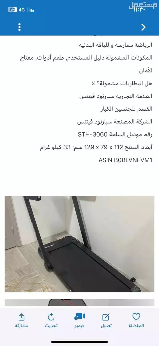 الشرائع - مخطط الخضراء  في مكة المكرمة بسعر 800 ريال سعودي