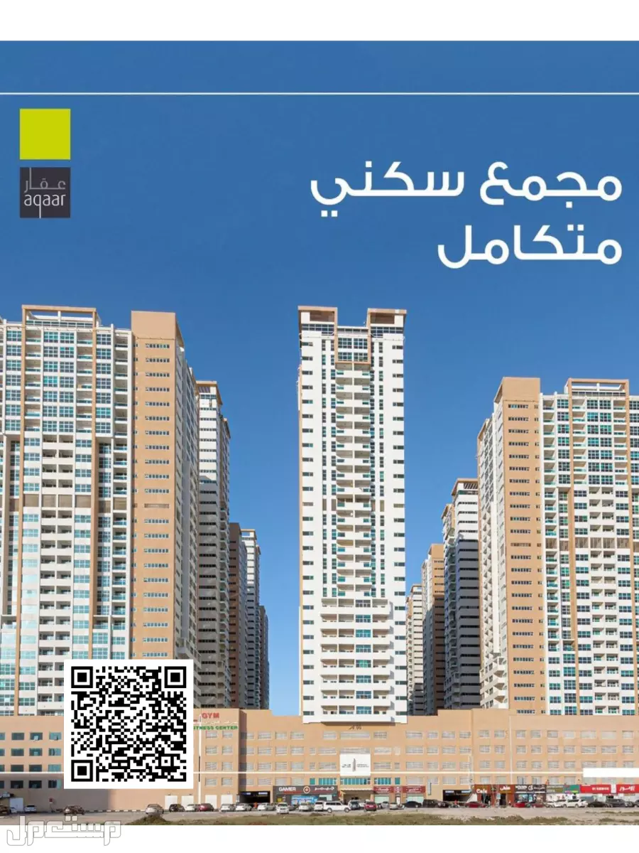 ✨ A golden opportunity to own a stunning sea view ✨ 🏢 Luxury apartment for sale in Ajman One Towers - Building 5 🏢