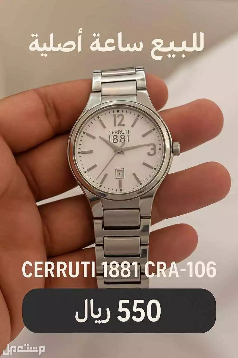 ساعة شيروتي استخدام قليل جداً بسعر 250فوق
