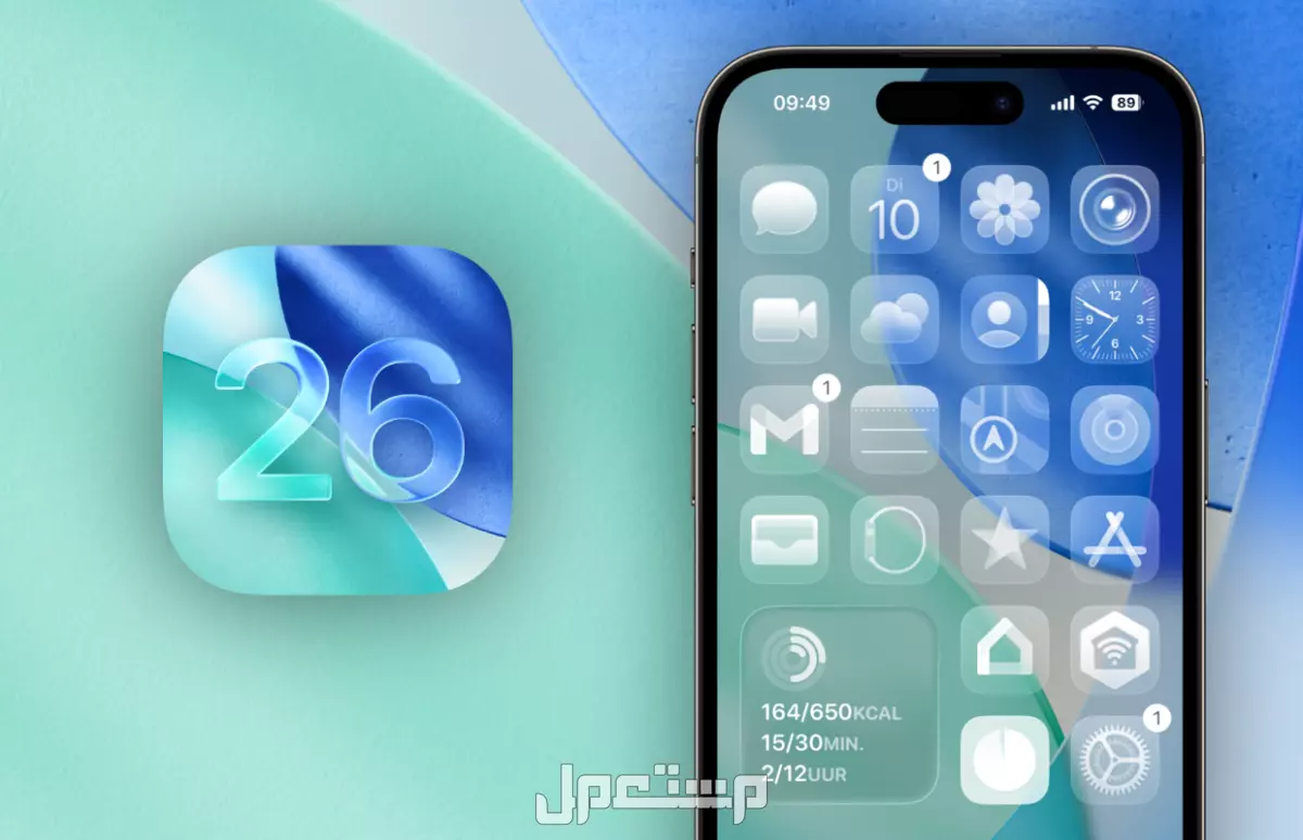 مميزات وعيوب تحديث iOS 26 الجديد وأجهزة آيفون المؤهلة مميزات وعيوب تحديث iOS 26