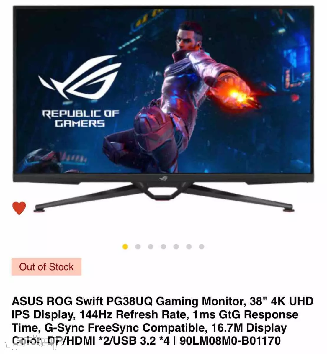 شاشة قيمنق في بسعر 3 آلاف ريال سعودي