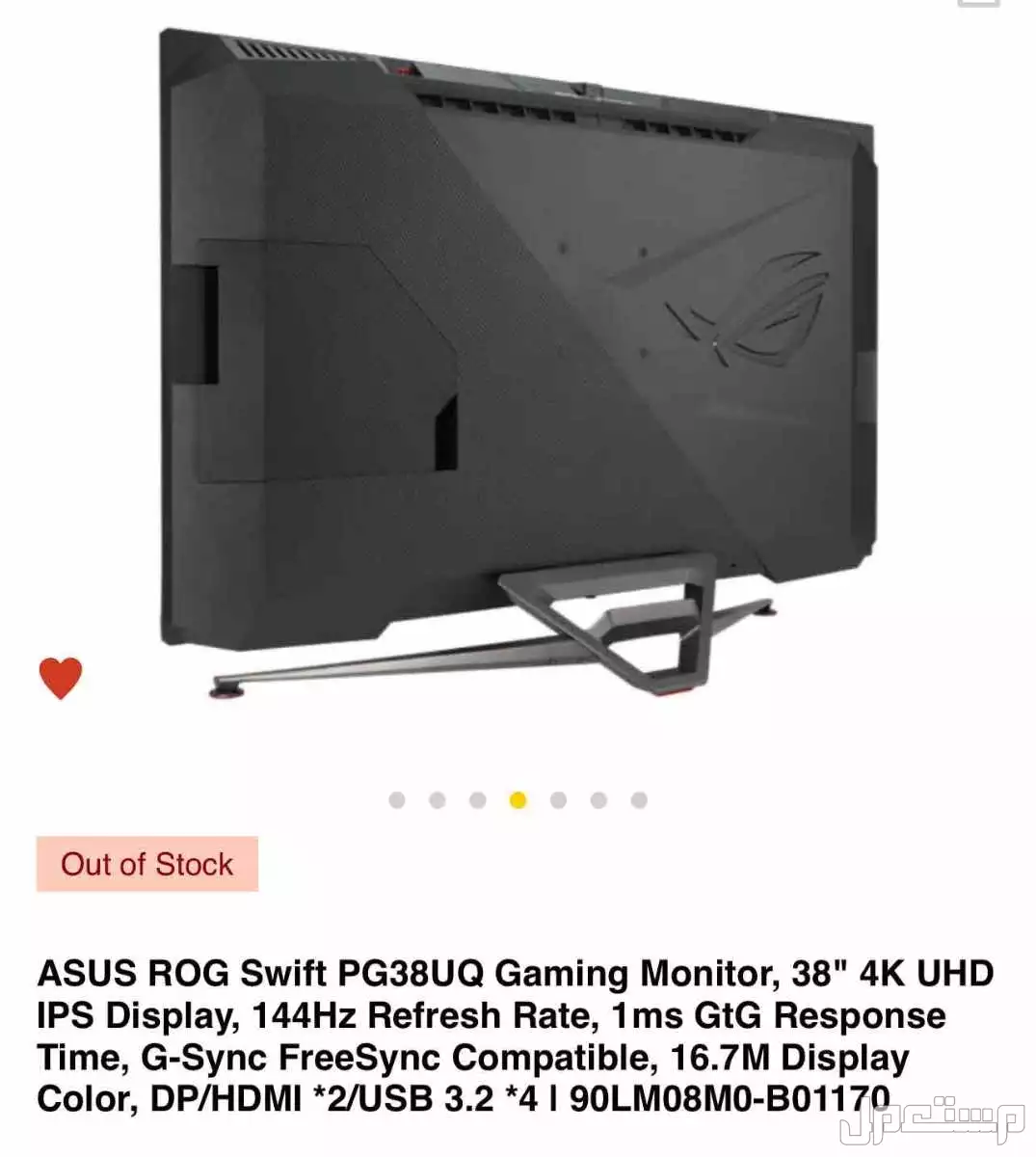 شاشة قيمنق في بسعر 3 آلاف ريال سعودي