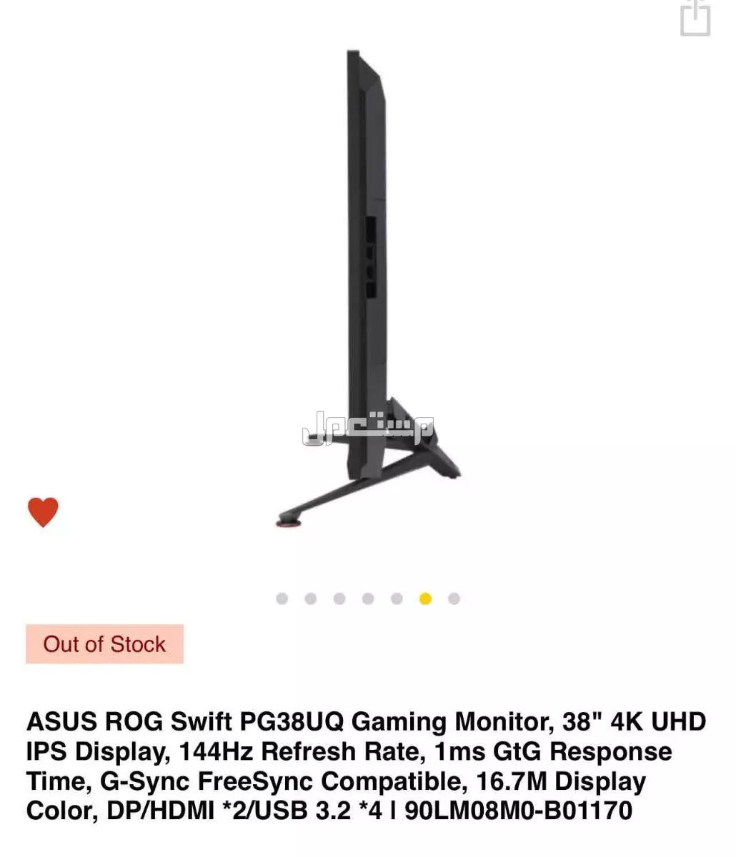 شاشة قيمنق في بسعر 3 آلاف ريال سعودي