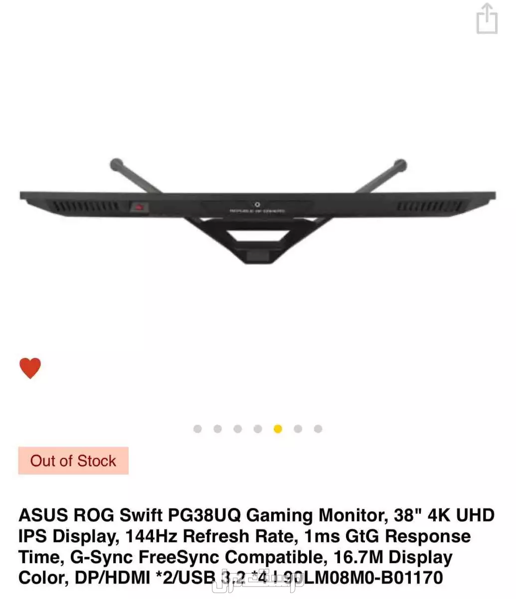 شاشة قيمنق في بسعر 3 آلاف ريال سعودي