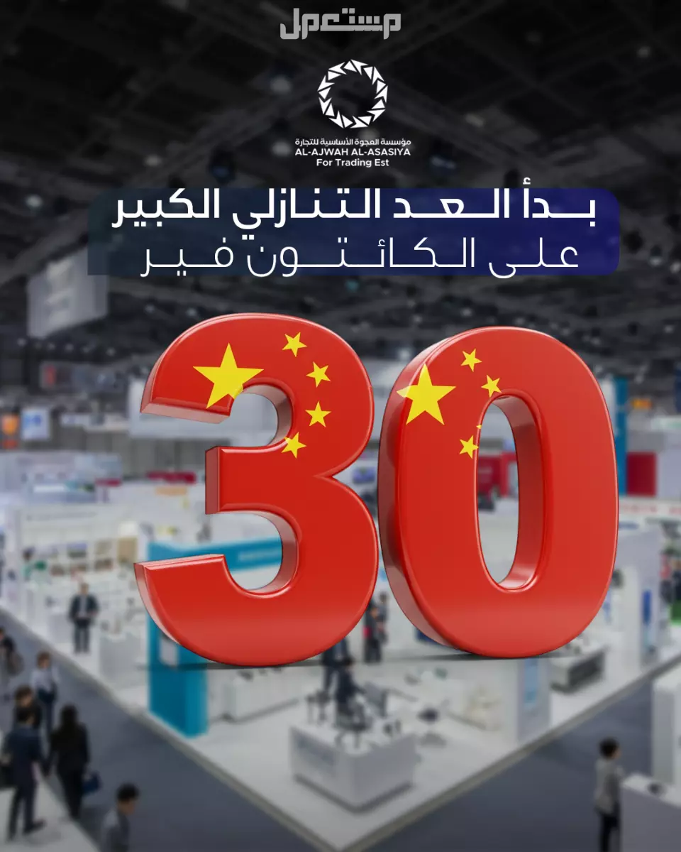 استيراد من الصين أسعار منافسة وخدمة سريعة