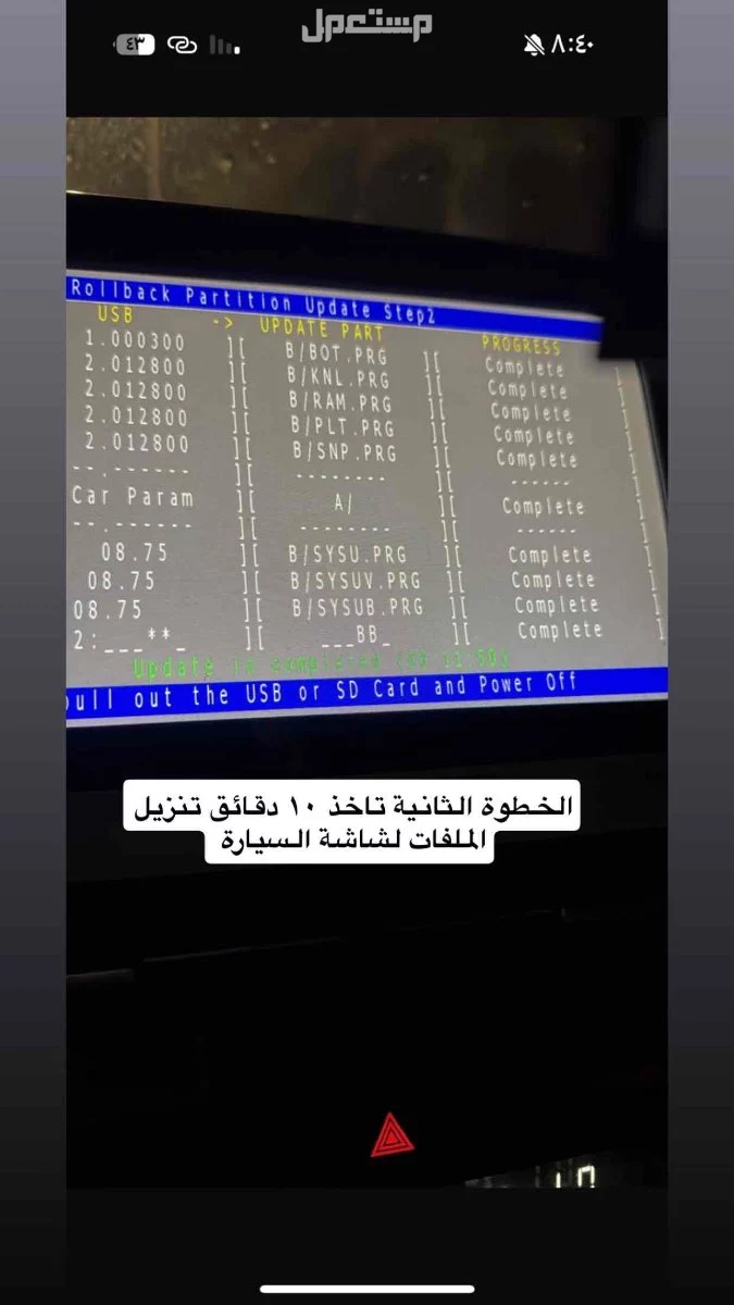 ابل كار بلاي  في جدة بسعر 100 ريال سعودي الخطوة الثانية ✨