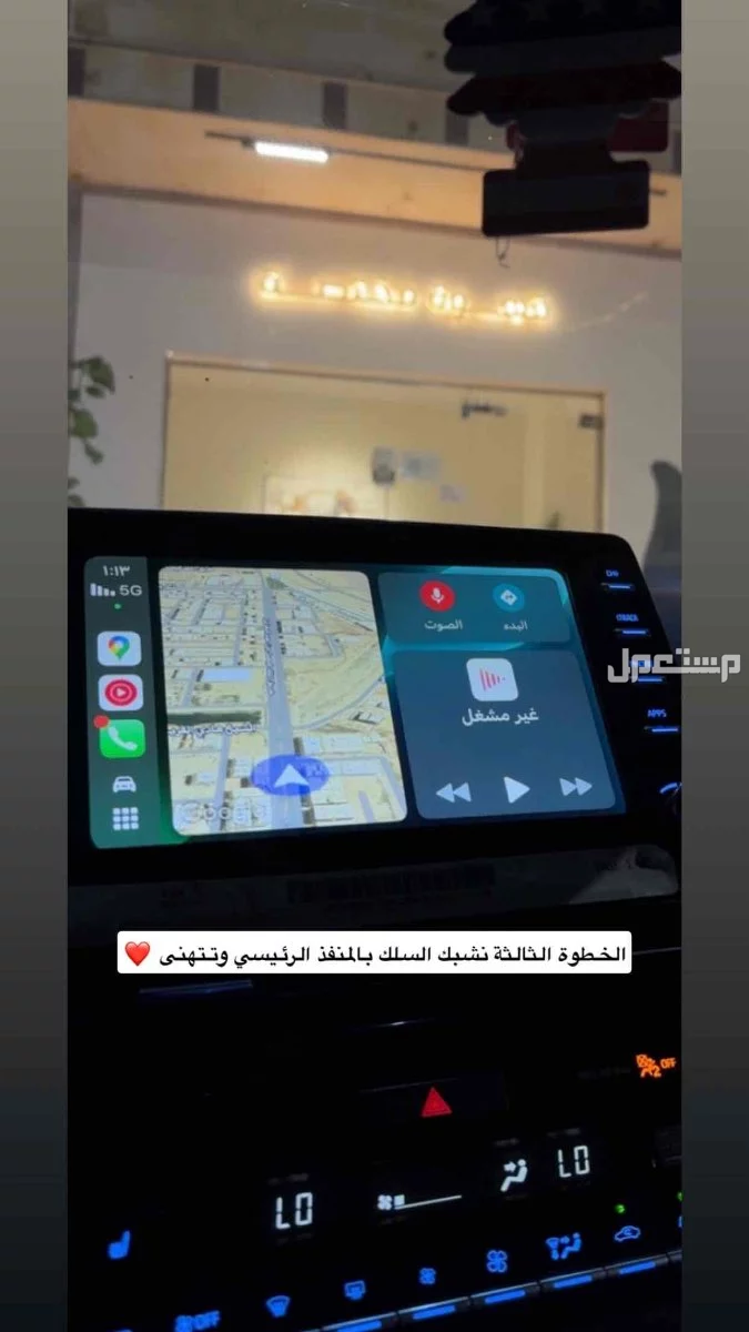 ابل كار بلاي  في جدة بسعر 100 ريال سعودي الخطوة الاخيرة ✨