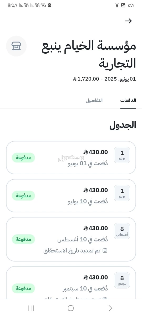 الشاشه سمارت 65 بوصه جديده استخدام 4 شهور  في ينبع البحر بسعر 1500 ريال سعودي يا اخوان لا يكلمني غير الصامل