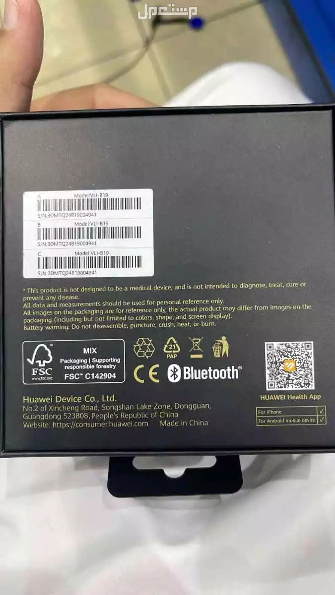 ساعة هواوي الاصدار الخامس ماركة هواوي في تبوك بسعر 500 ريال سعودي