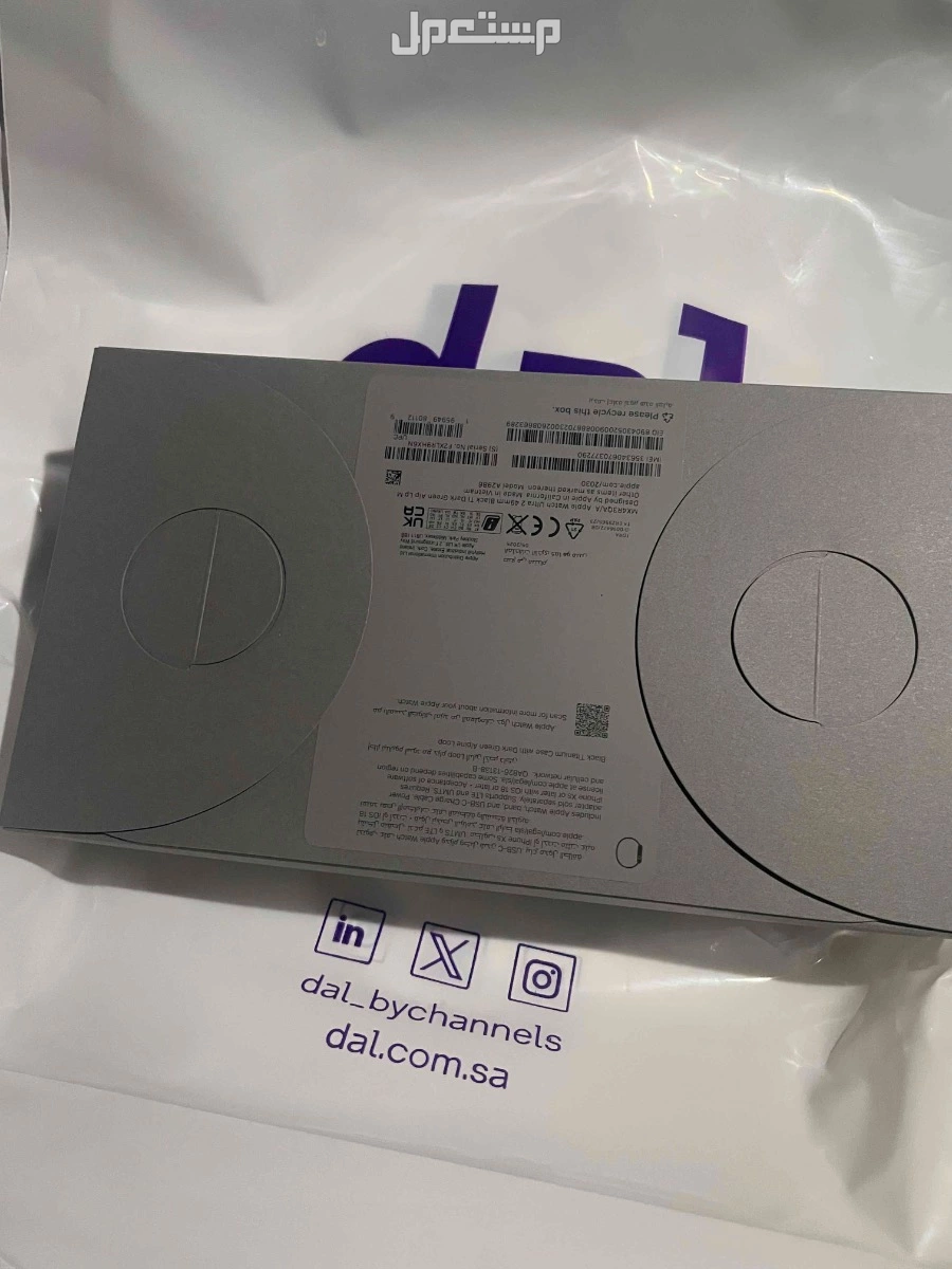 ساعة ابل واتش الترا 2 جديده ب 3200