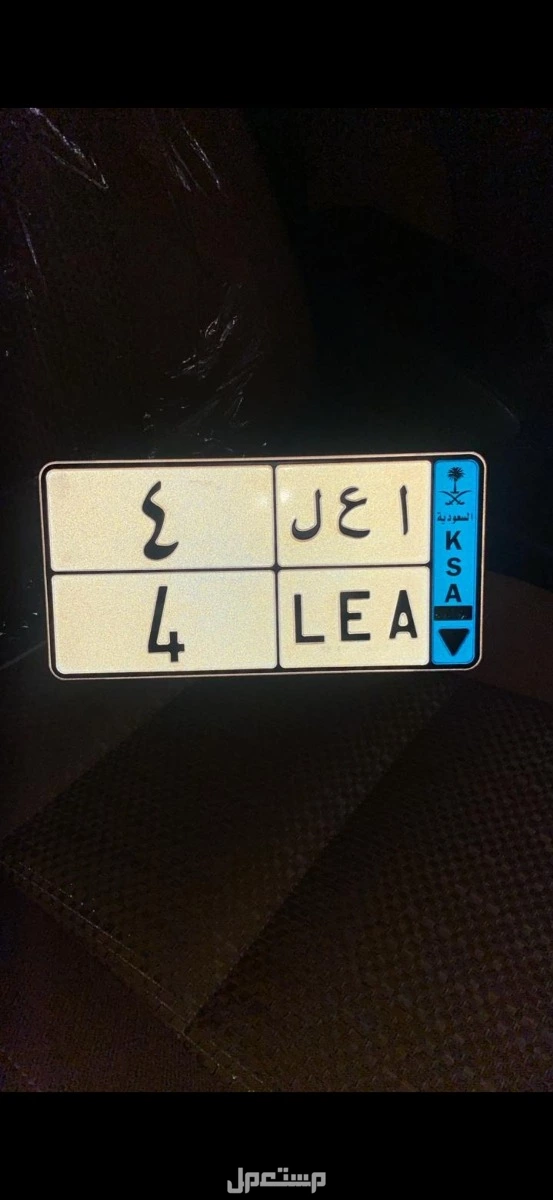 لوحة مميزة ا ع ل - 4 - نقل خاص في عنيزة بسعر 22 ألف ريال سعودي