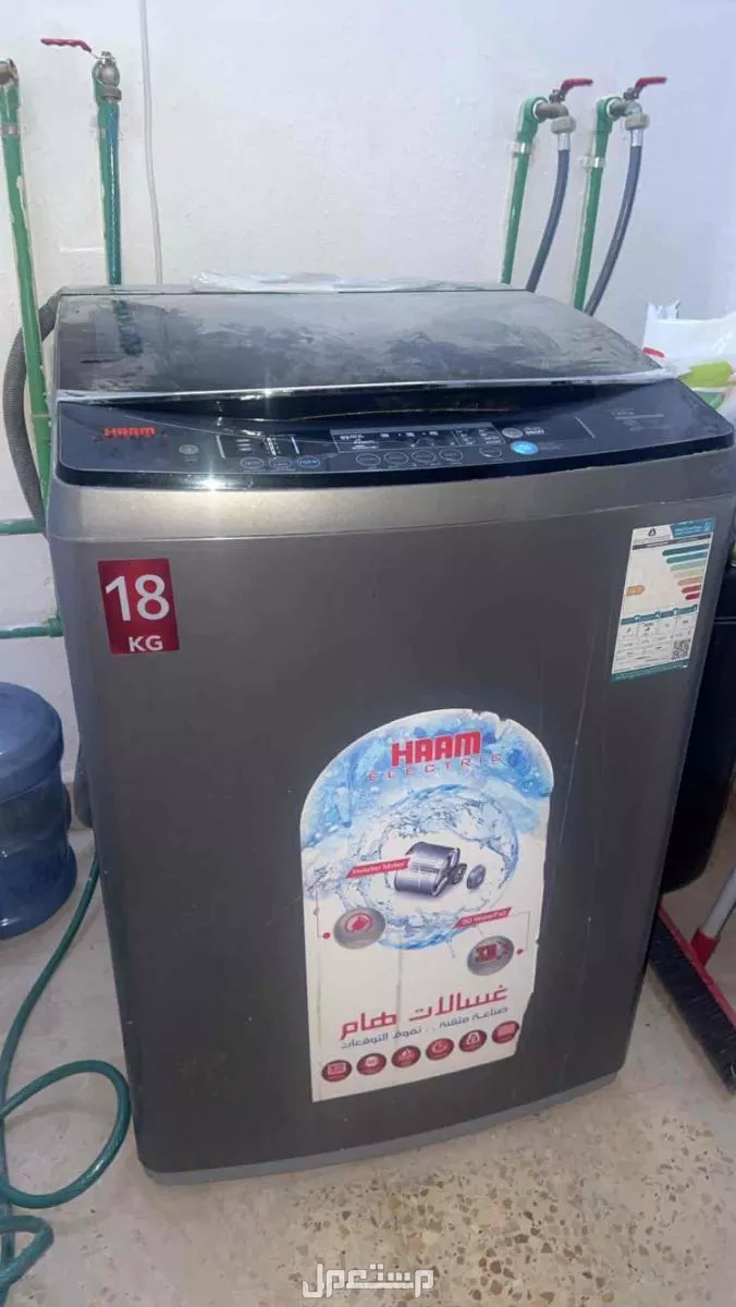 غسالة هام 18 kg باب علوي في الرياض بسعر 800 ريال سعودي