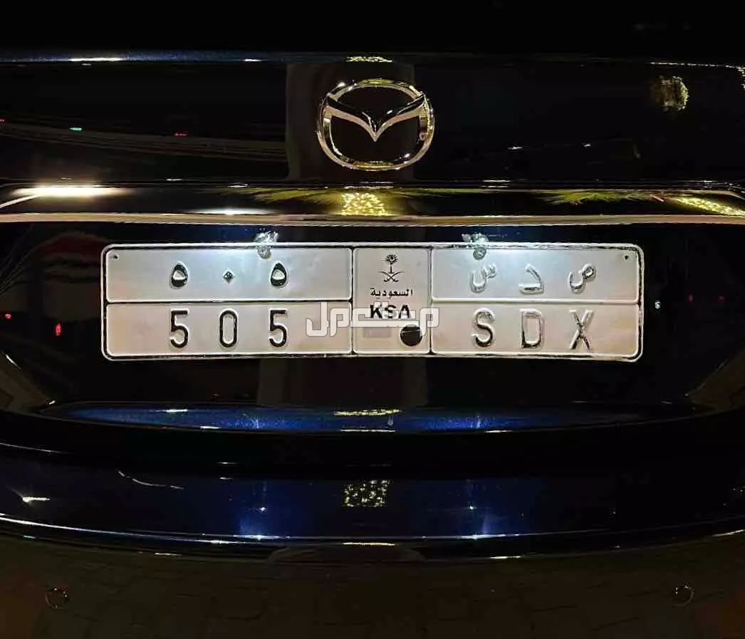 لوحة مميزة ص د س - 505 - خصوصي في الخبر بسعر 11500 ريال سعودي