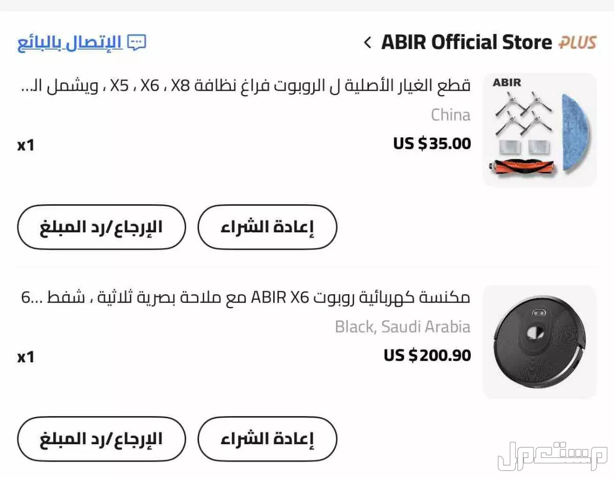 مكنسة ريبورت - abir  في الأحساء بسعر 380 ريال سعودي