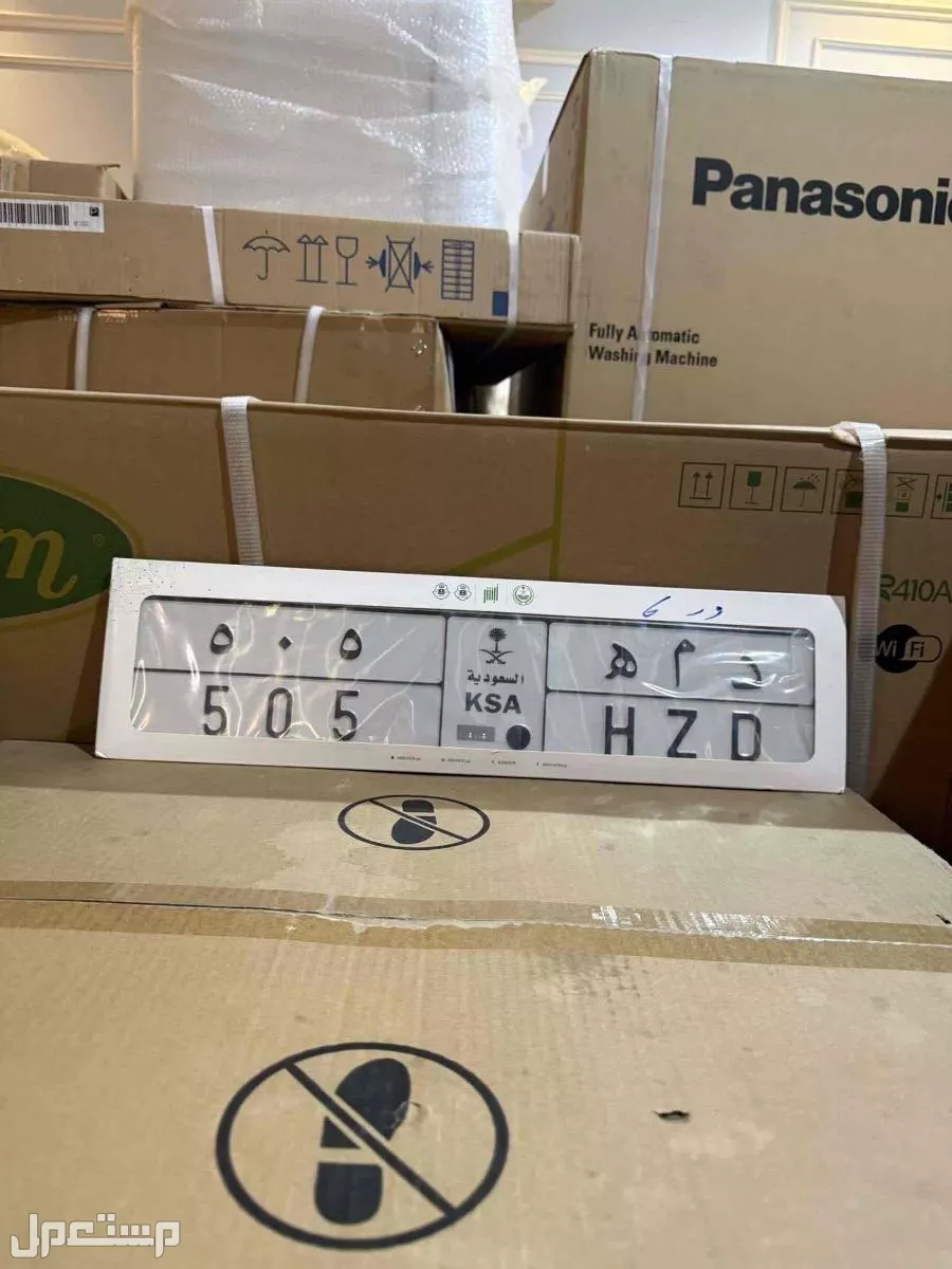 لوحة مميزة د م ه - 505 - خصوصي في الرياض بسعر 11 ريال سعودي لوحه سياره مميزه بارقام واحرف مميزه السعر ع السوم والبيع لااعلى سوم