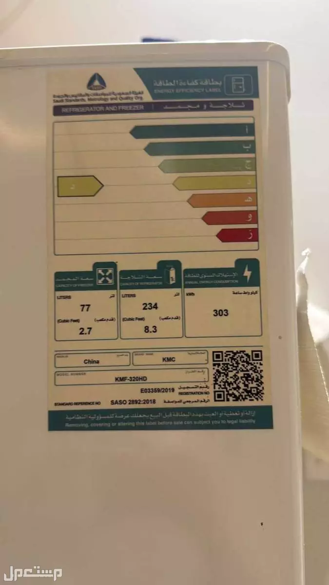 شراء مكيفات مستعمله مطابخ ثلاجات بالرياض