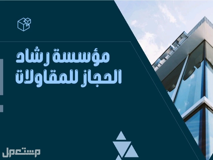 متخصصون في اعمال العزل الحراري والمائي وجميع أنواع العزل