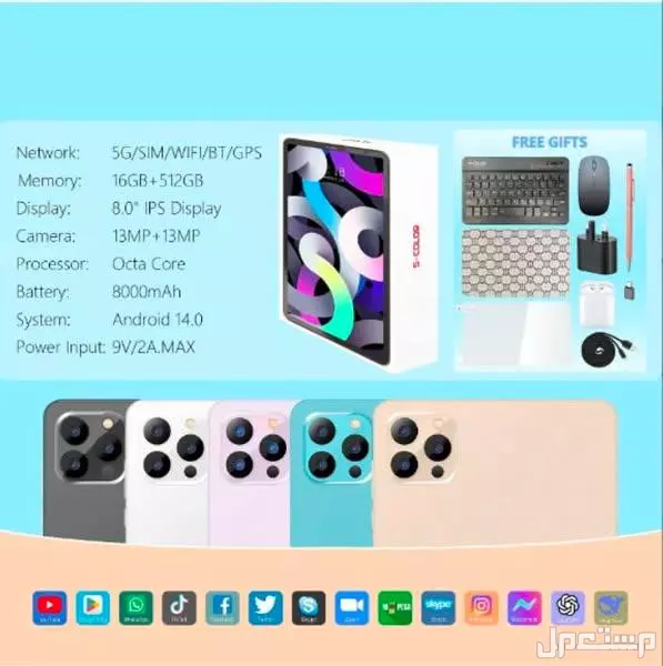 تابلت TAb17 بشاشة 8 بوصه مع كيبورد و ماوس ويدعم شريحة اتصال متوفر للطلب لكل المدن والتوصيل والشحن مجانا