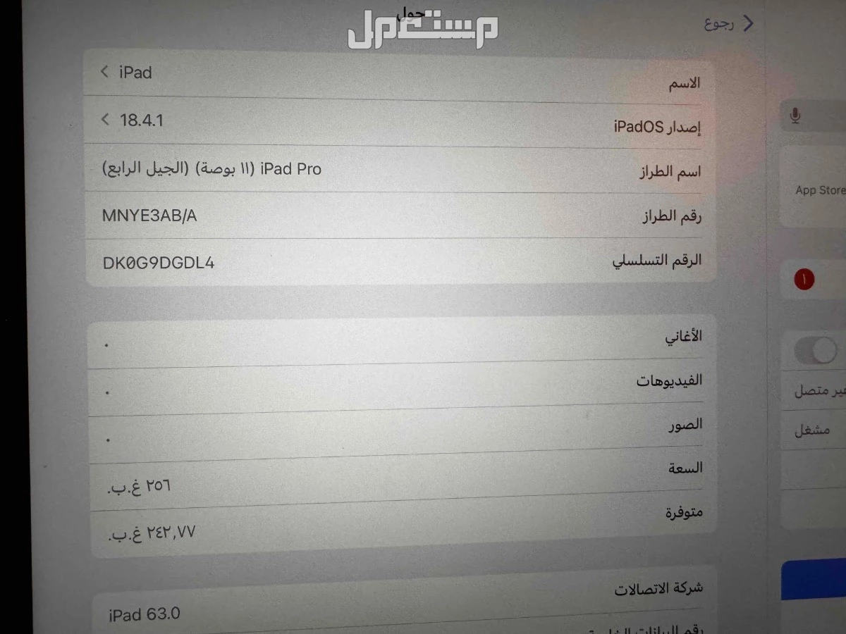 ايباد ابل برو 11 انش مع ماجيك كيبورد ابل و قلم ابل السعر 4700
