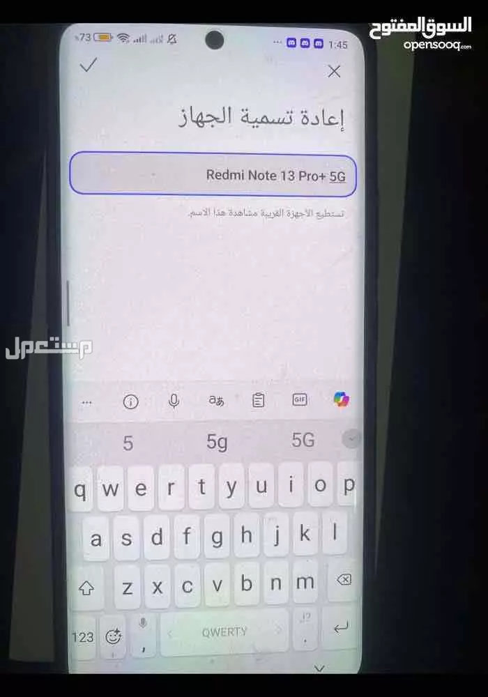 هاتف ريدمي نوت 13 برو بلس 5G ماركة شاومي في مكة المكرمة بسعر 1200 ريال سعودي