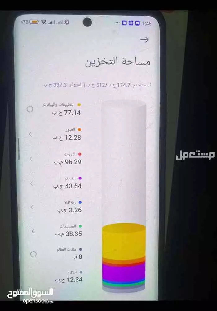 هاتف ريدمي نوت 13 برو بلس 5G ماركة شاومي في مكة المكرمة بسعر 1200 ريال سعودي