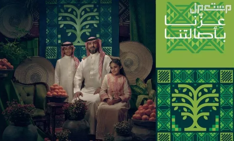 معنى شعار اليوم الوطني السعودي 95 "عزنا بطبعنا" ودلالاته اليوم الوطني السعودي 95 شعار