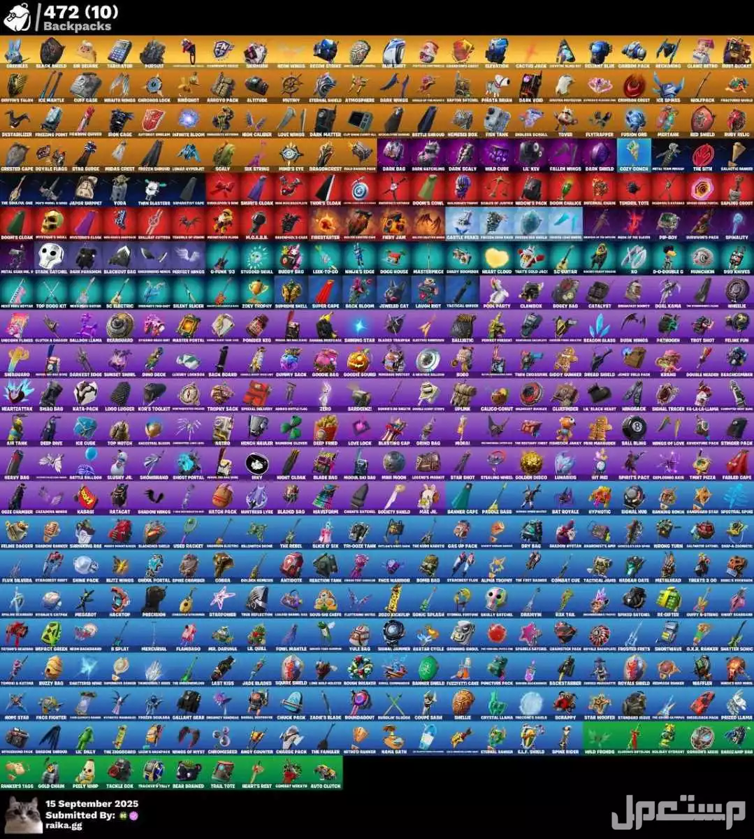 حساب فورت نايت عرق وفيه نوادر ابيك غيمز نضيف