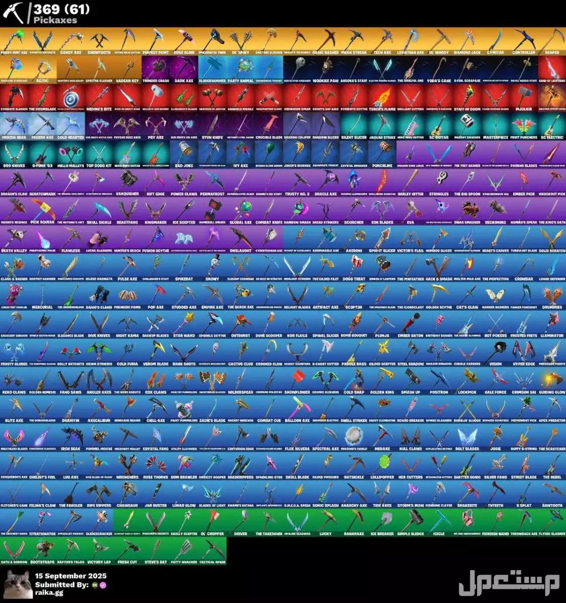 حساب فورت نايت عرق وفيه نوادر ابيك غيمز نضيف