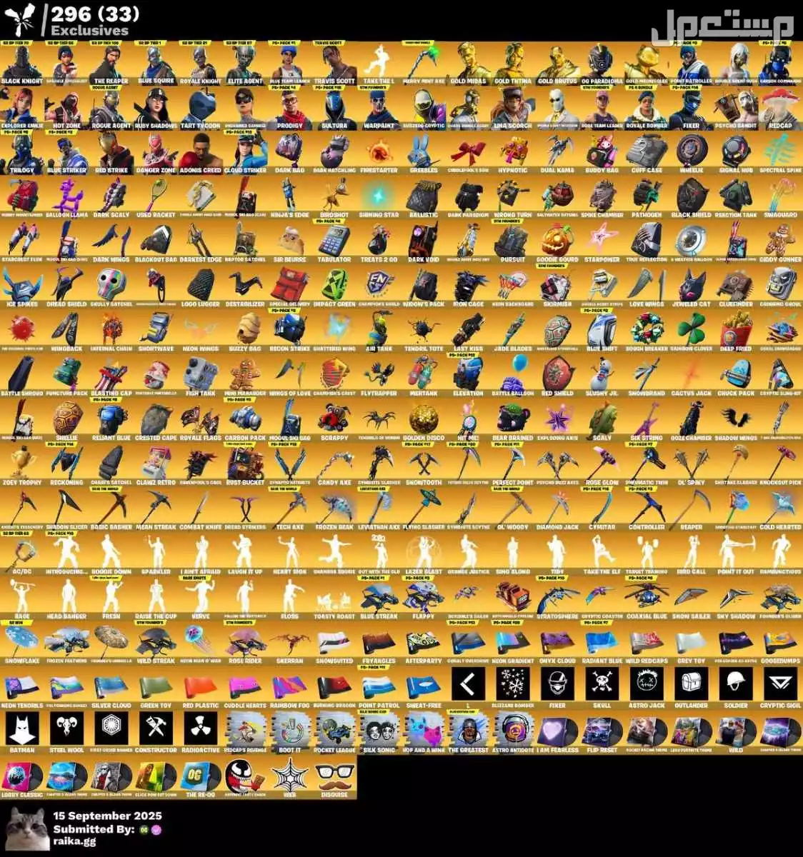 حساب فورت نايت عرق وفيه نوادر ابيك غيمز نضيف