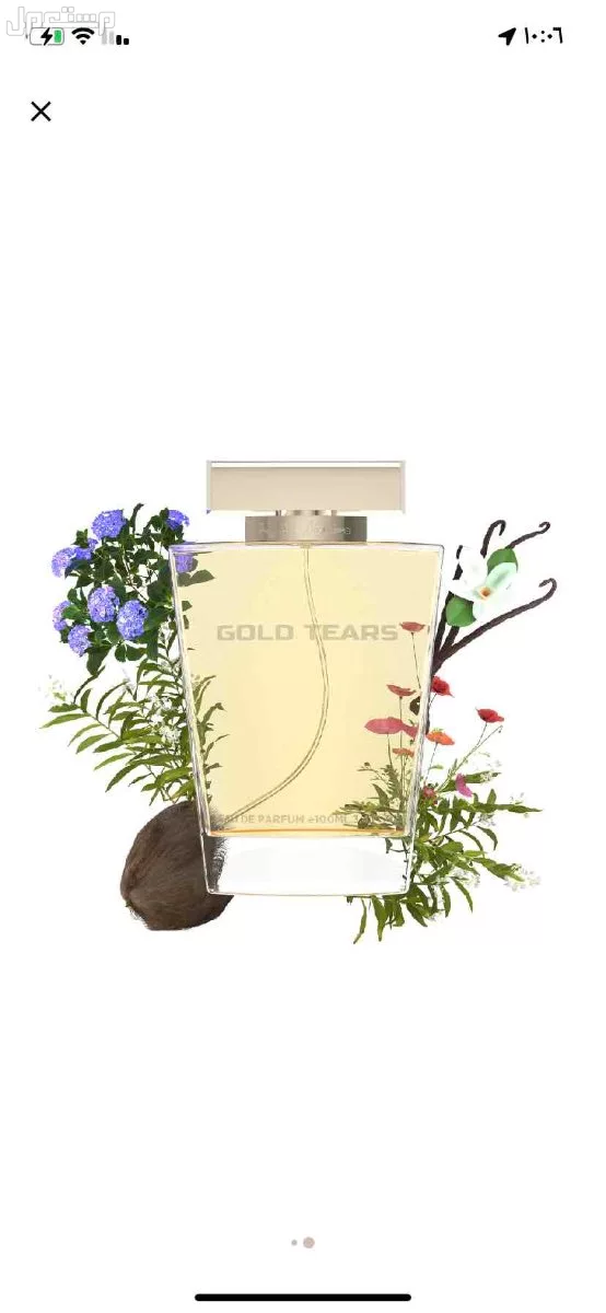 عطر جولد تيرز من دخون الإمارتية للبيع 90 ريال فـِ♡ـيْ الرياض