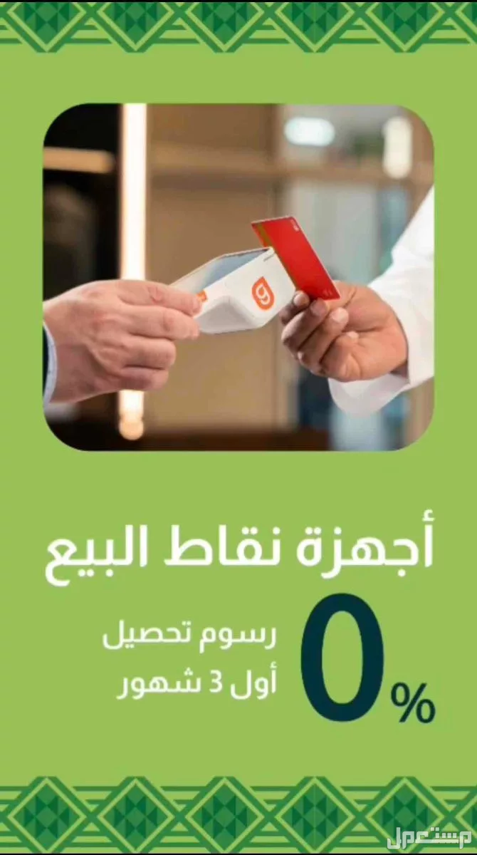اطلب جهاز نقاة البيع من جيديا بعرض اليوم الوطني مجانا في الرياض بسعر 0 ريال سعودي