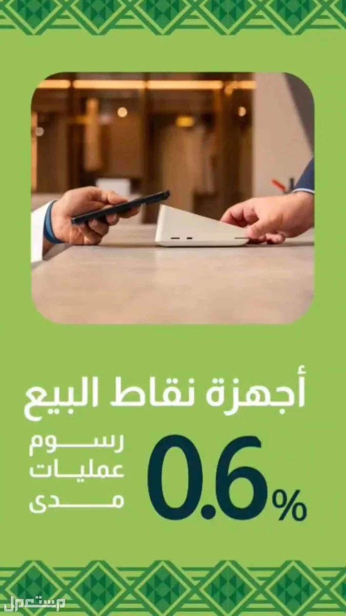 اطلب جهاز نقاة البيع من جيديا بعرض اليوم الوطني مجانا في الرياض بسعر 0 ريال سعودي