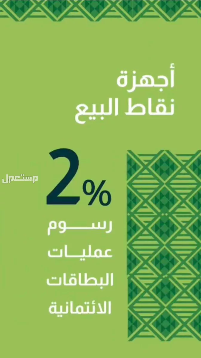 اطلب جهاز نقاة البيع من جيديا بعرض اليوم الوطني مجانا في الرياض بسعر 0 ريال سعودي